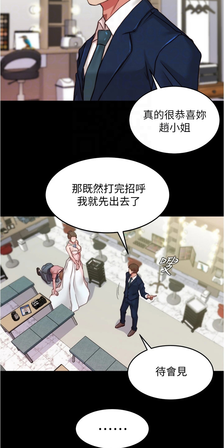 《完美笔记》漫画最新章节第102章：你的错免费下拉式在线观看章节第【18】张图片