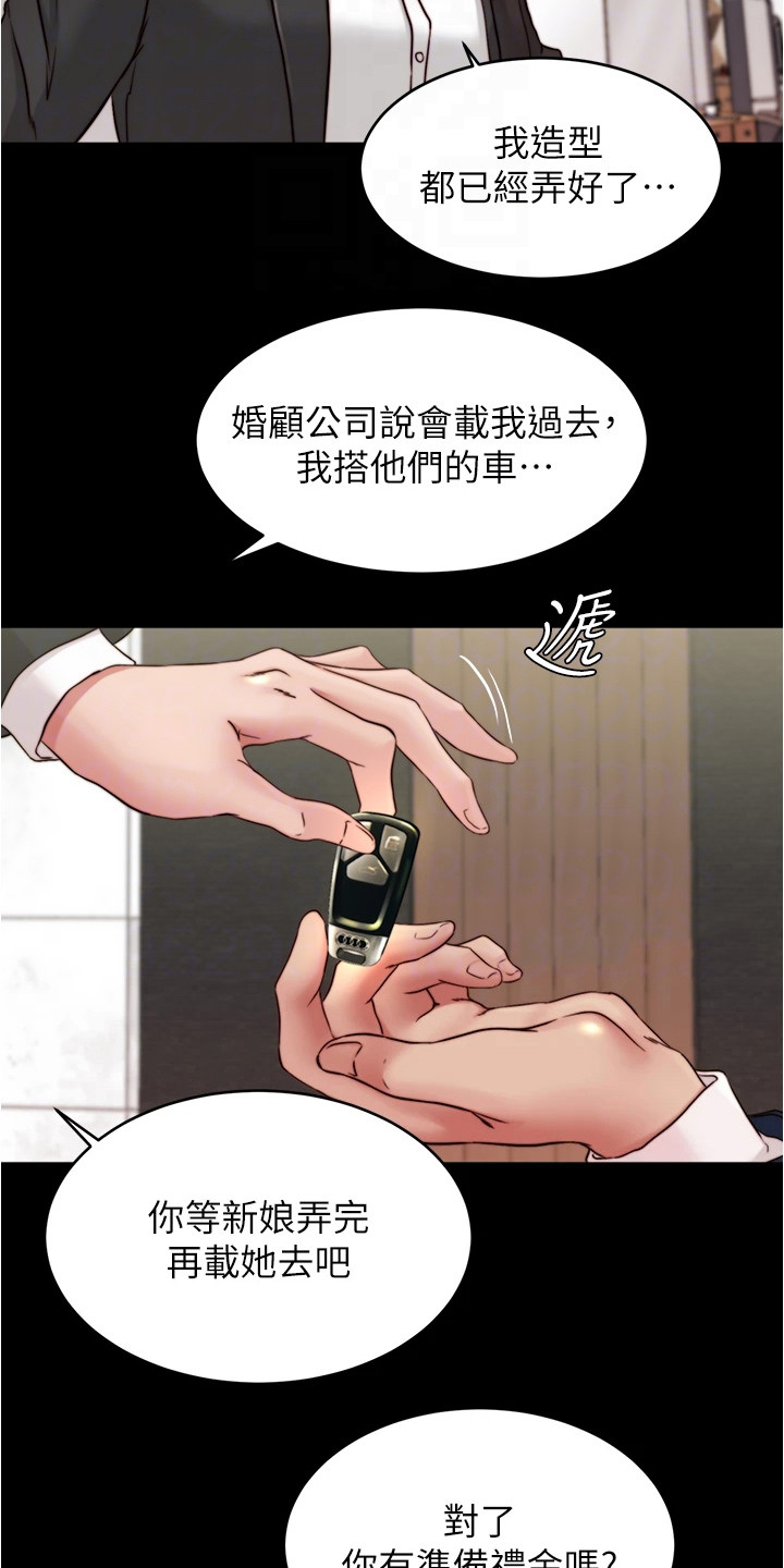 《完美笔记》漫画最新章节第102章：你的错免费下拉式在线观看章节第【10】张图片