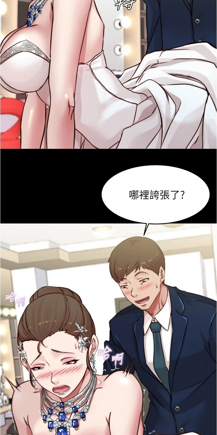 《完美笔记》漫画最新章节第103章： 放松心情免费下拉式在线观看章节第【13】张图片