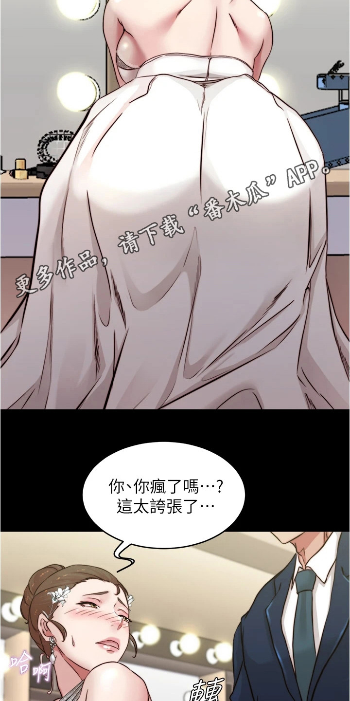 《完美笔记》漫画最新章节第103章： 放松心情免费下拉式在线观看章节第【14】张图片