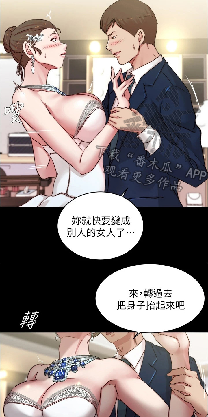 《完美笔记》漫画最新章节第103章： 放松心情免费下拉式在线观看章节第【17】张图片