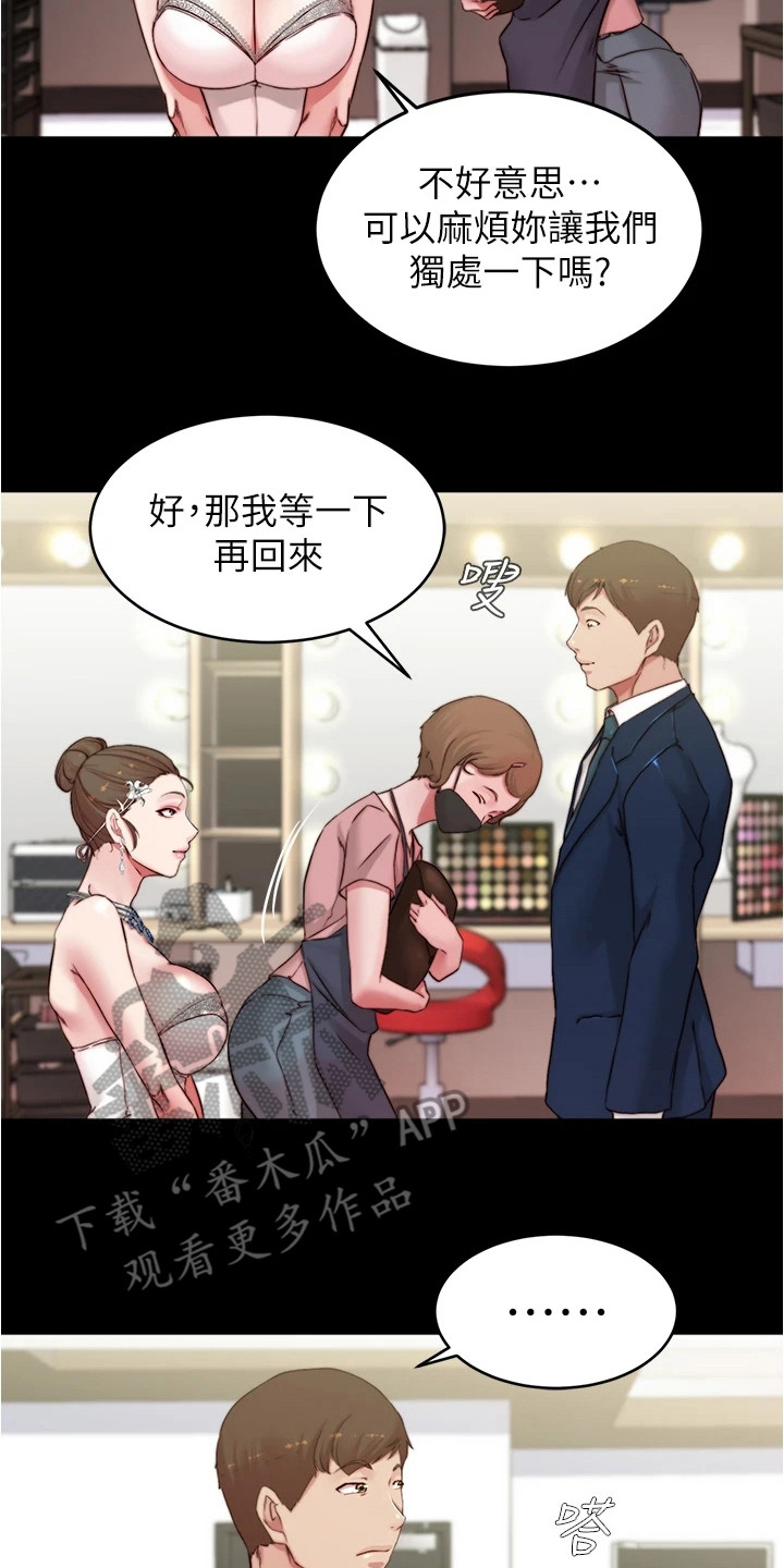 《完美笔记》漫画最新章节第103章： 放松心情免费下拉式在线观看章节第【23】张图片