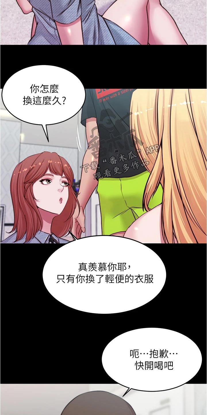 《完美笔记》漫画最新章节第106章：适可而止免费下拉式在线观看章节第【6】张图片