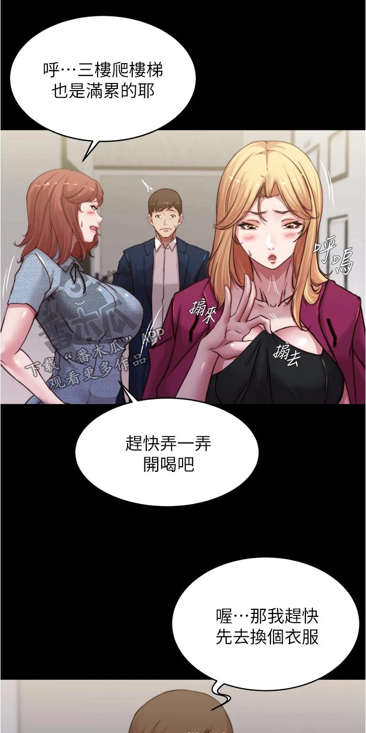 《完美笔记》漫画最新章节第106章：适可而止免费下拉式在线观看章节第【11】张图片