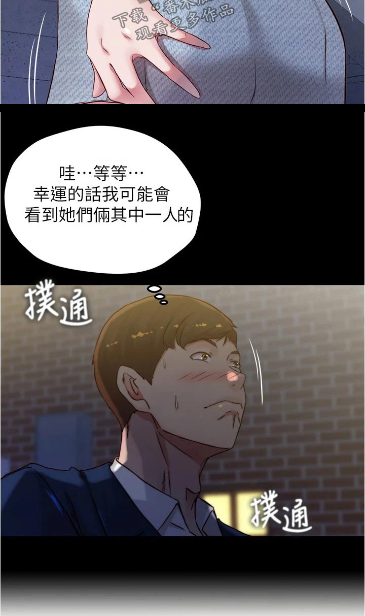 《完美笔记》漫画最新章节第106章：适可而止免费下拉式在线观看章节第【15】张图片