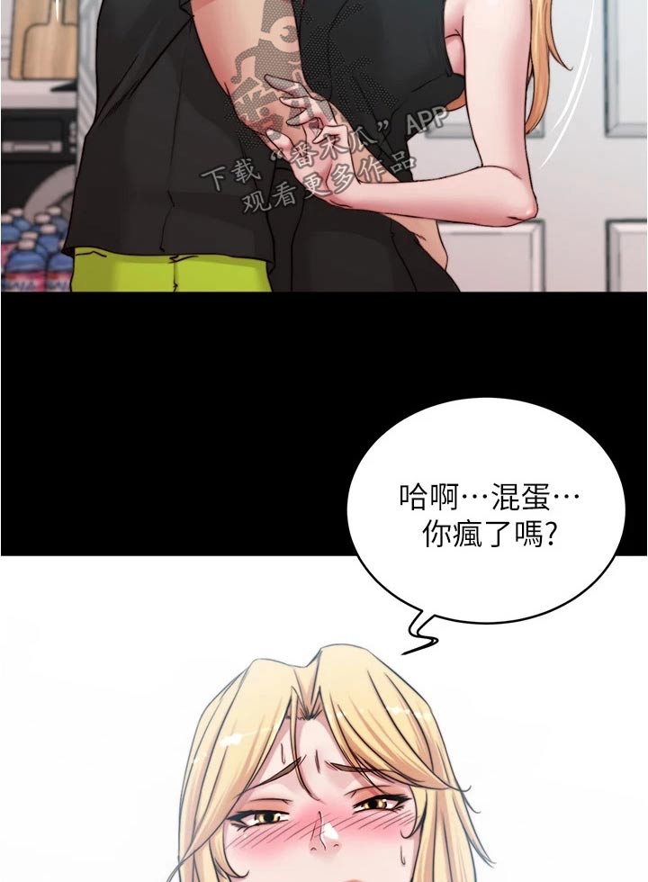 《完美笔记》漫画最新章节第107章：生效免费下拉式在线观看章节第【5】张图片