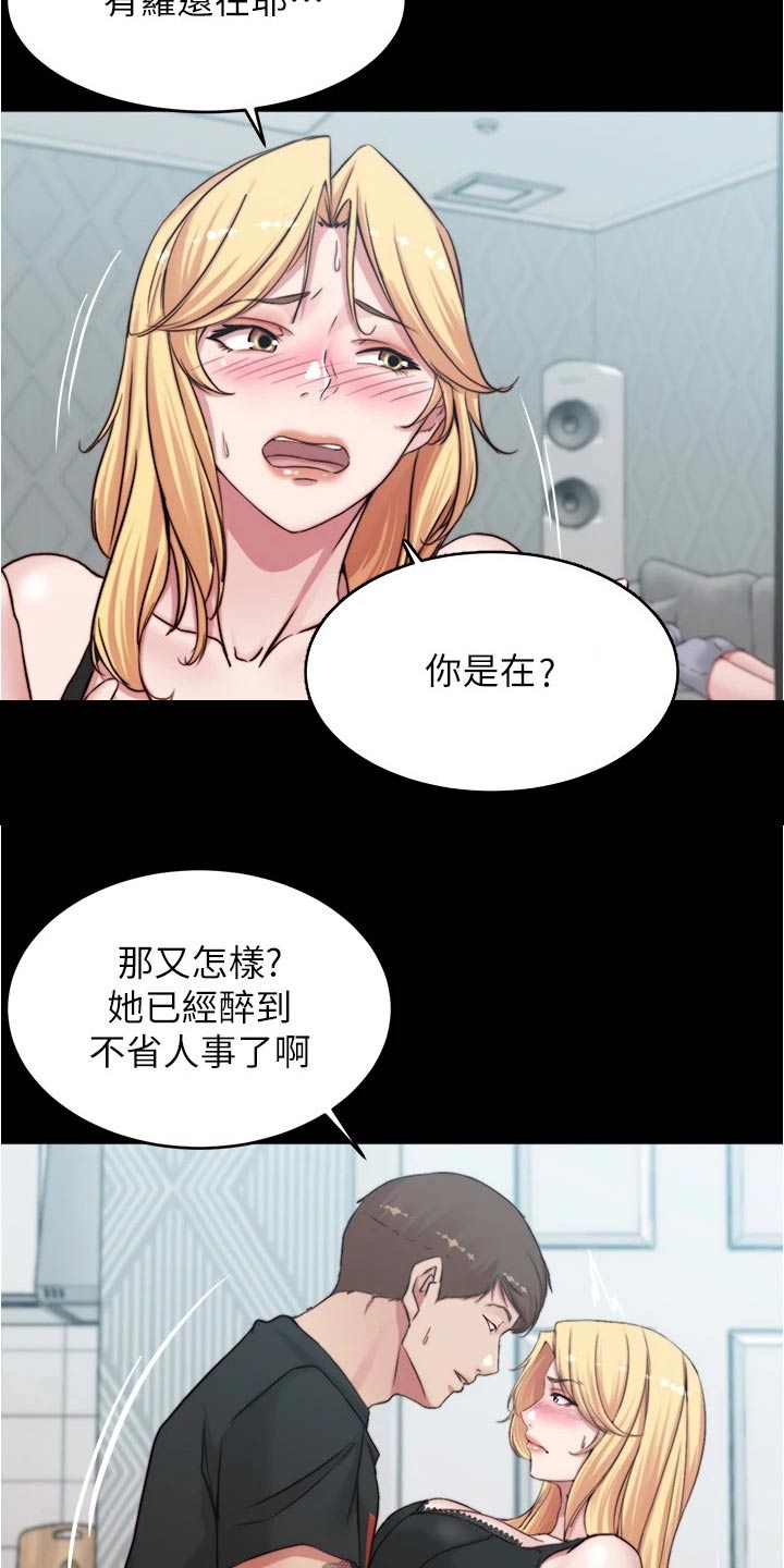 《完美笔记》漫画最新章节第107章：生效免费下拉式在线观看章节第【6】张图片