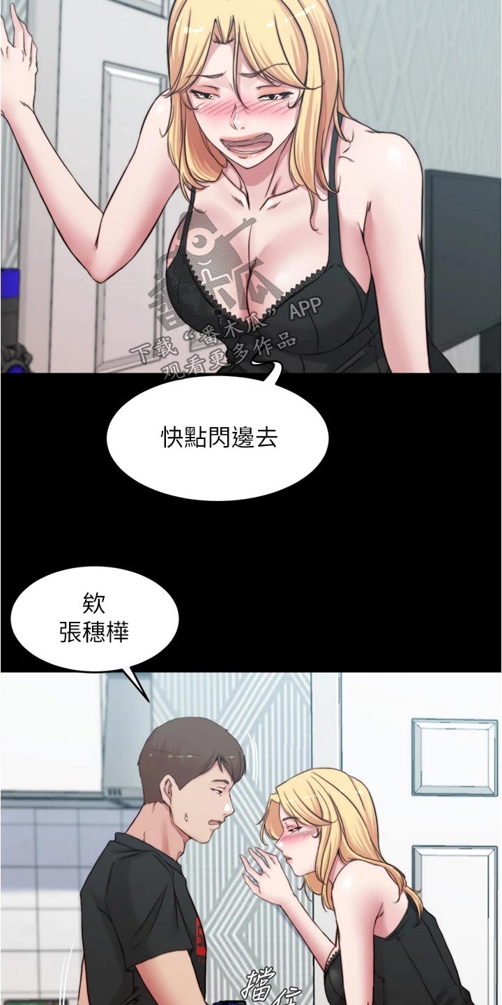 《完美笔记》漫画最新章节第107章：生效免费下拉式在线观看章节第【8】张图片