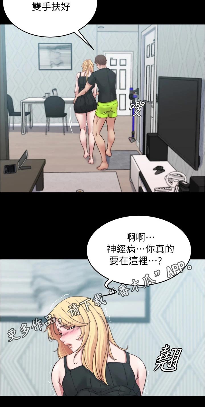 《完美笔记》漫画最新章节第107章：生效免费下拉式在线观看章节第【1】张图片