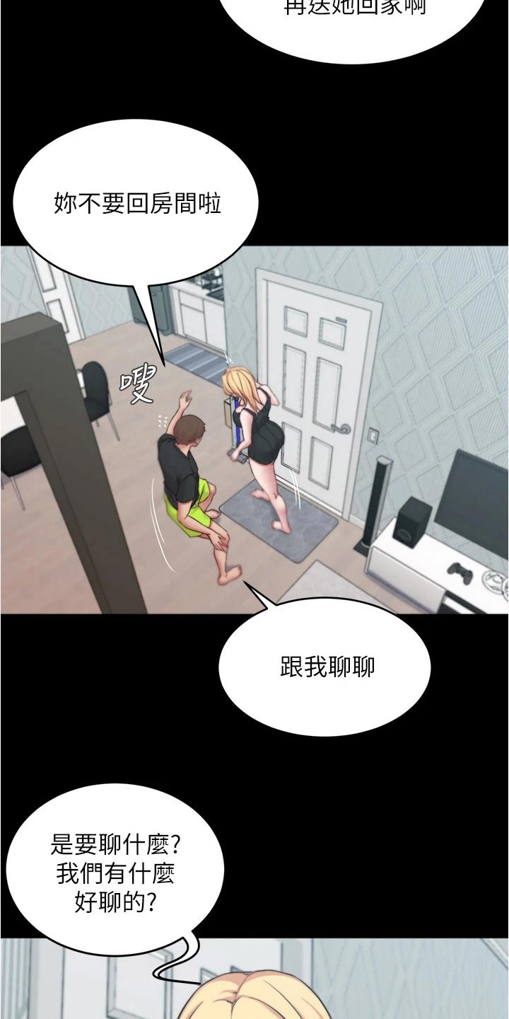 《完美笔记》漫画最新章节第107章：生效免费下拉式在线观看章节第【9】张图片