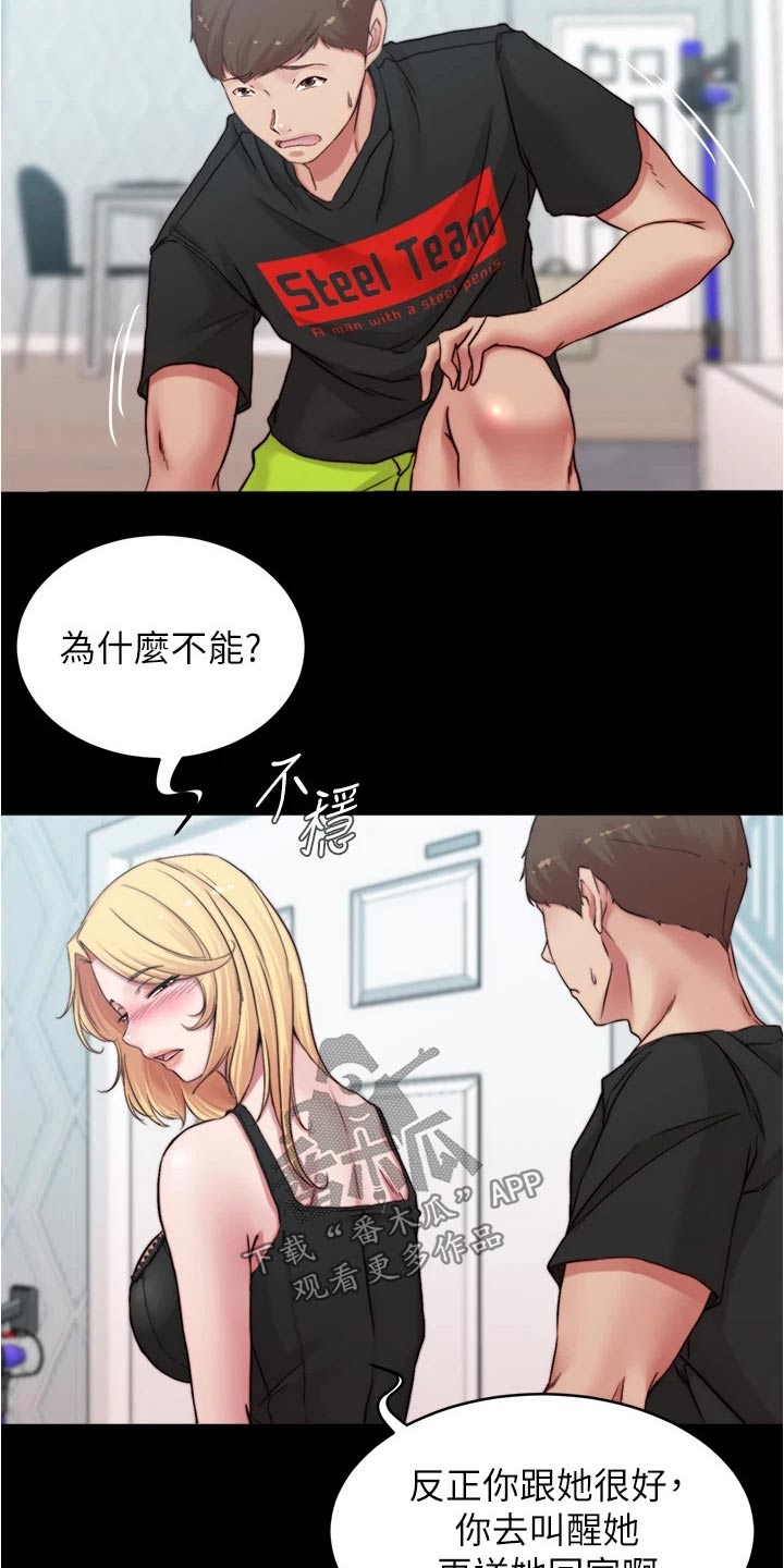 《完美笔记》漫画最新章节第107章：生效免费下拉式在线观看章节第【10】张图片