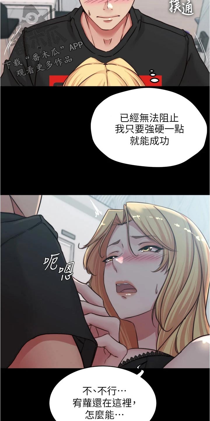 《完美笔记》漫画最新章节第107章：生效免费下拉式在线观看章节第【3】张图片