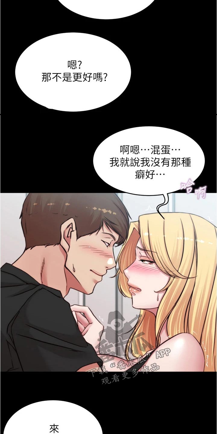 《完美笔记》漫画最新章节第107章：生效免费下拉式在线观看章节第【2】张图片