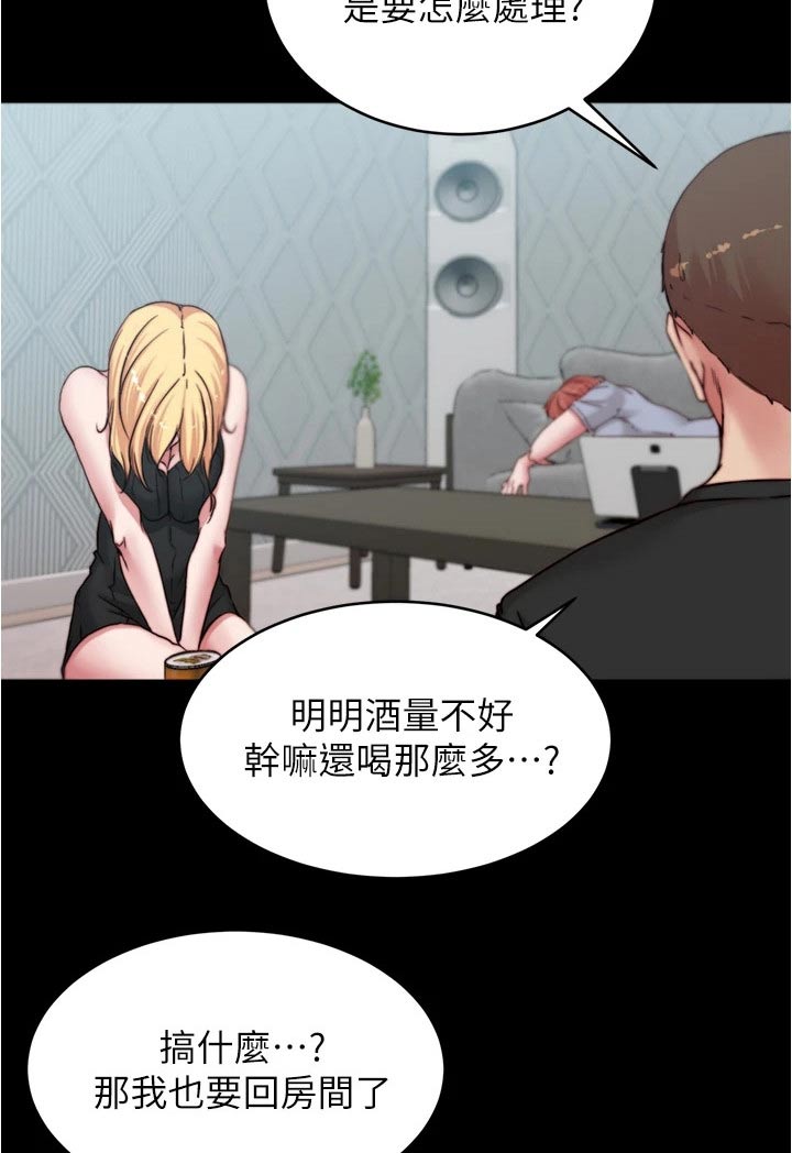 《完美笔记》漫画最新章节第107章：生效免费下拉式在线观看章节第【13】张图片