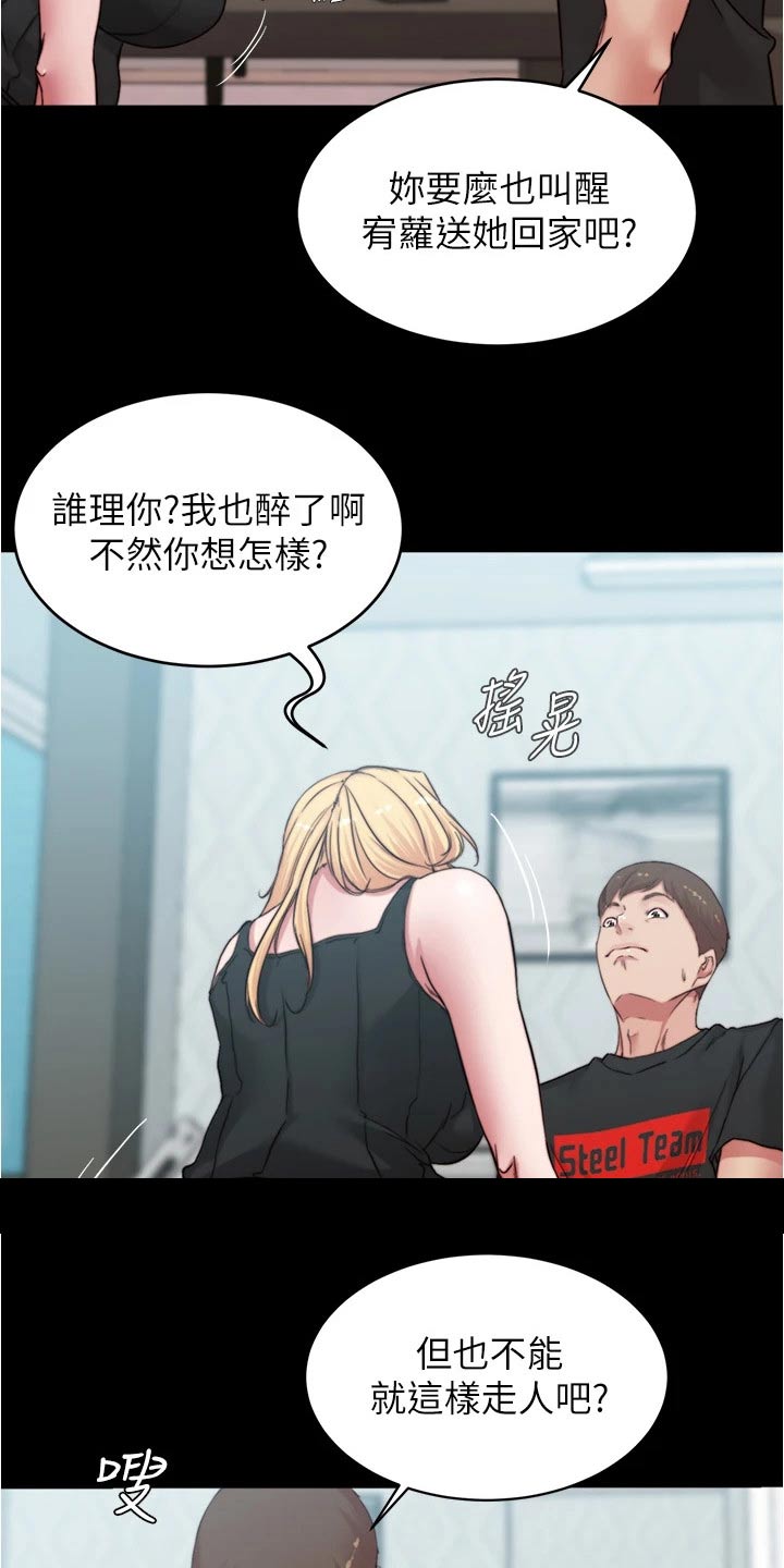 《完美笔记》漫画最新章节第107章：生效免费下拉式在线观看章节第【11】张图片