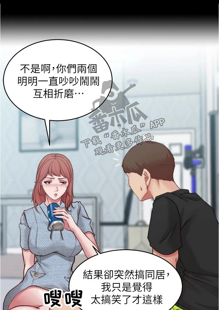 《完美笔记》漫画最新章节第107章：生效免费下拉式在线观看章节第【20】张图片