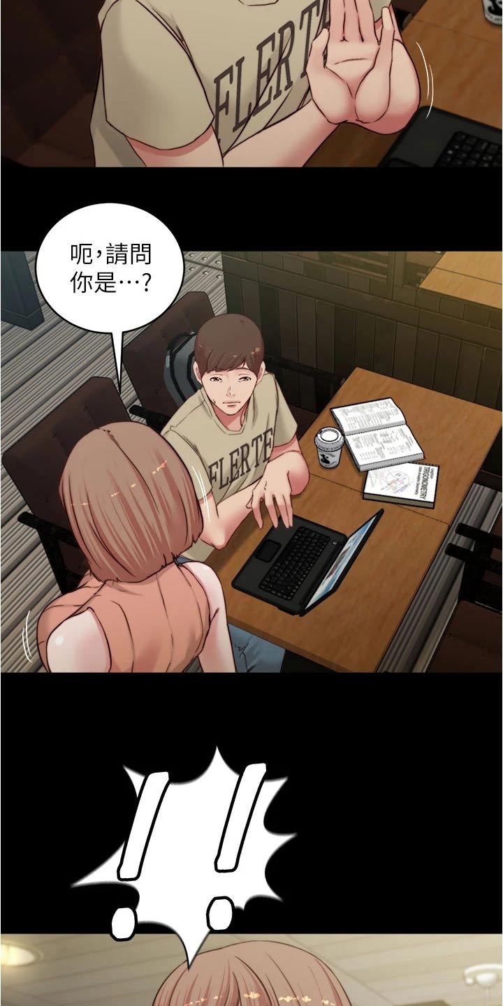 《完美笔记》漫画最新章节第111章：绊倒免费下拉式在线观看章节第【14】张图片