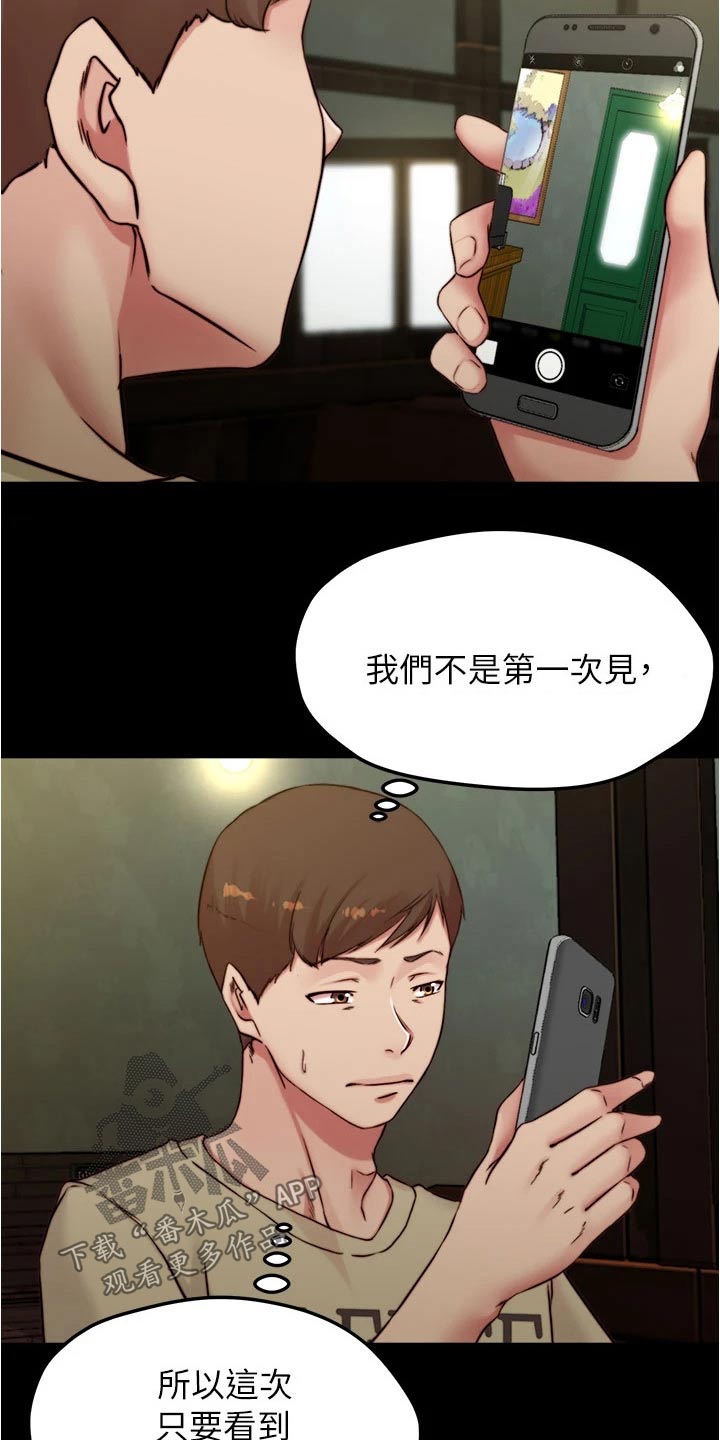 《完美笔记》漫画最新章节第111章：绊倒免费下拉式在线观看章节第【8】张图片