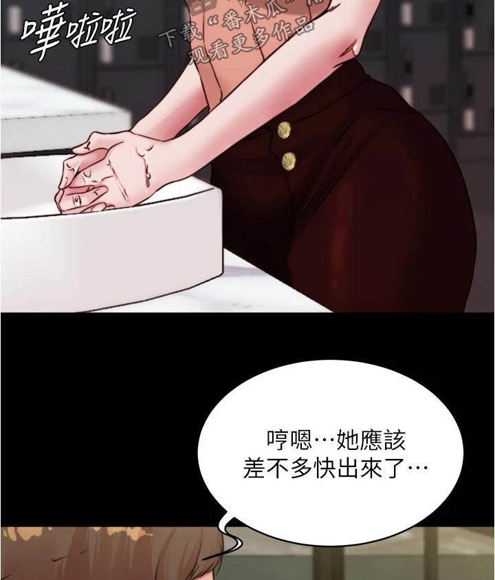 《完美笔记》漫画最新章节第111章：绊倒免费下拉式在线观看章节第【9】张图片