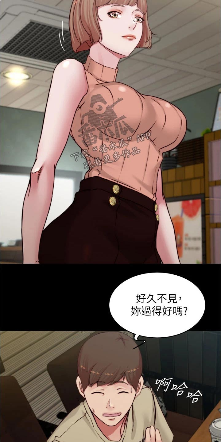 《完美笔记》漫画最新章节第111章：绊倒免费下拉式在线观看章节第【15】张图片