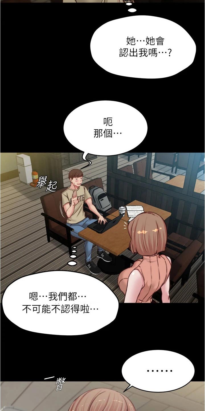 《完美笔记》漫画最新章节第111章：绊倒免费下拉式在线观看章节第【16】张图片