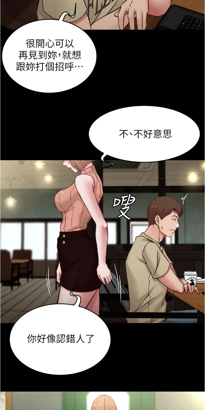 《完美笔记》漫画最新章节第111章：绊倒免费下拉式在线观看章节第【12】张图片