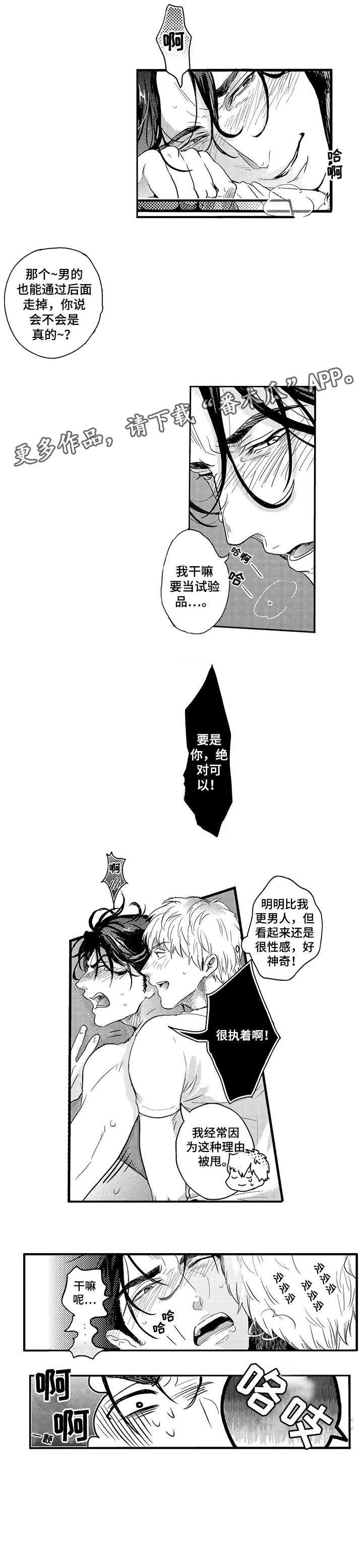 《挑衅之夜》漫画最新章节第2章：轮到你了免费下拉式在线观看章节第【3】张图片