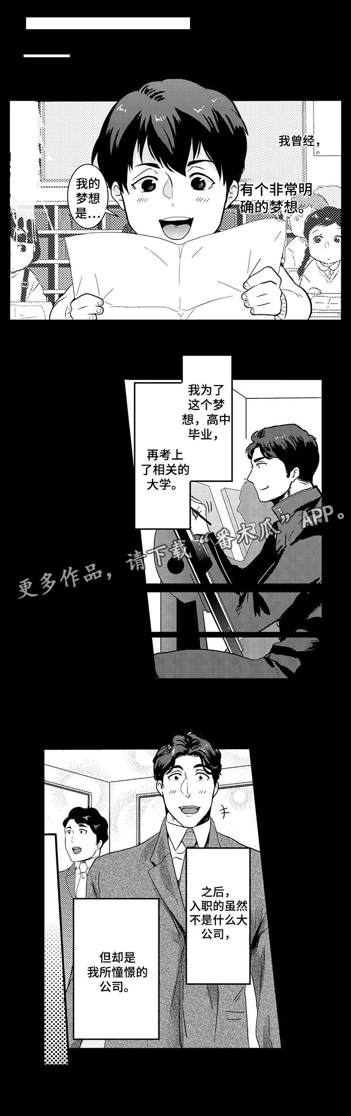 《挑衅之夜》漫画最新章节第4章：锁门免费下拉式在线观看章节第【10】张图片