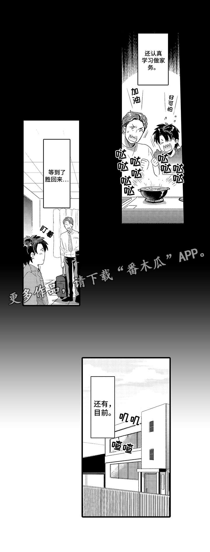 《挑衅之夜》漫画最新章节第20章：为什么免费下拉式在线观看章节第【4】张图片