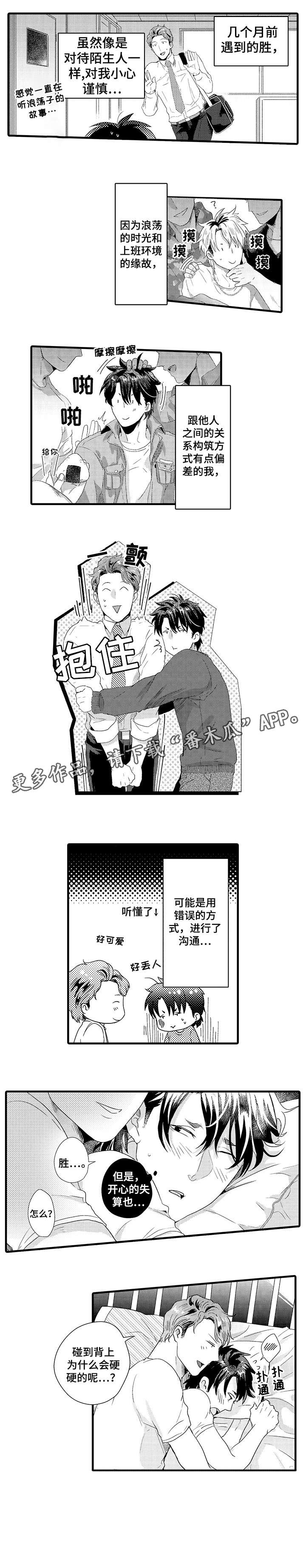 《挑衅之夜》漫画最新章节第20章：为什么免费下拉式在线观看章节第【2】张图片