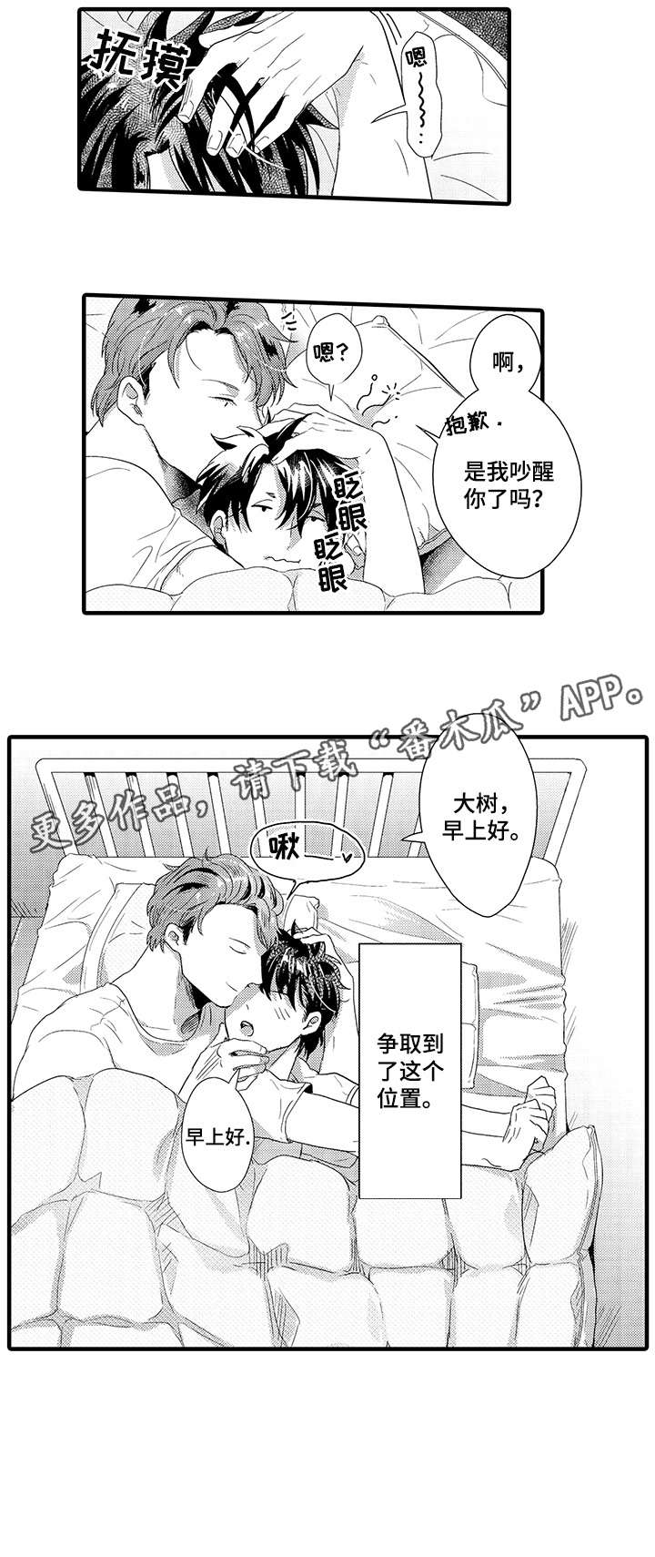 《挑衅之夜》漫画最新章节第20章：为什么免费下拉式在线观看章节第【3】张图片