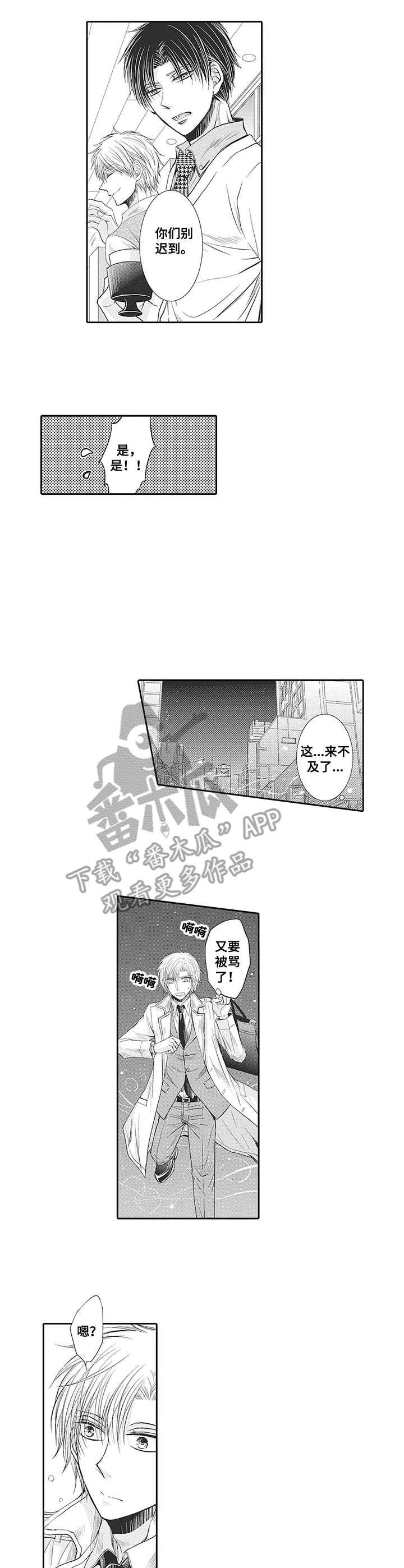 《安部长的目标》漫画最新章节第2章：欢送会免费下拉式在线观看章节第【7】张图片