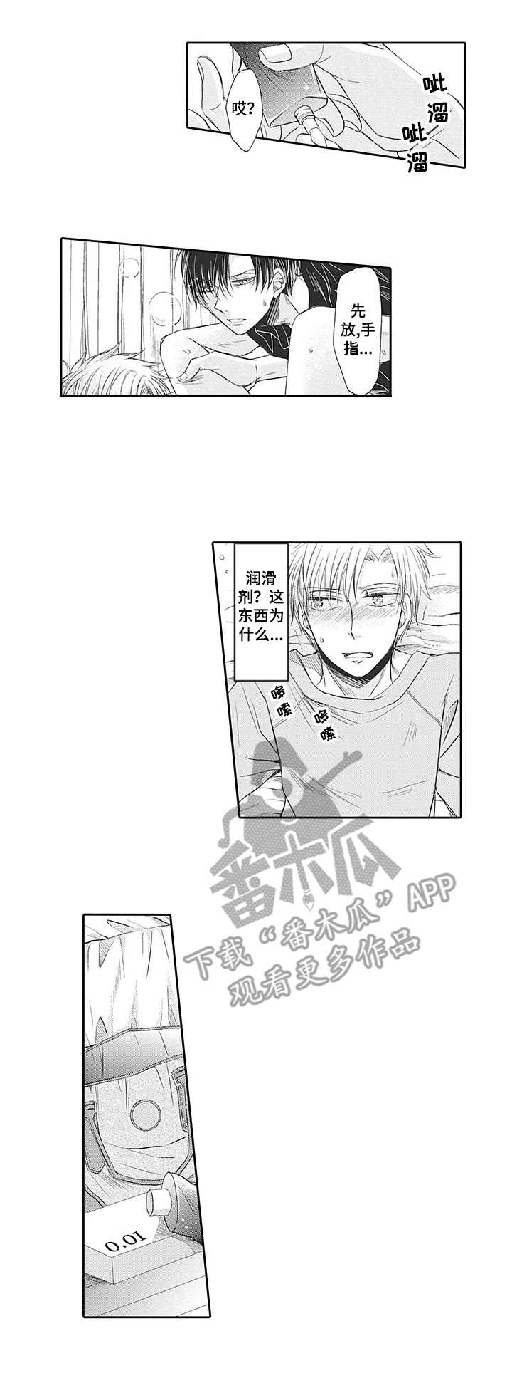 《安部长的目标》漫画最新章节第14章：情不自禁免费下拉式在线观看章节第【10】张图片