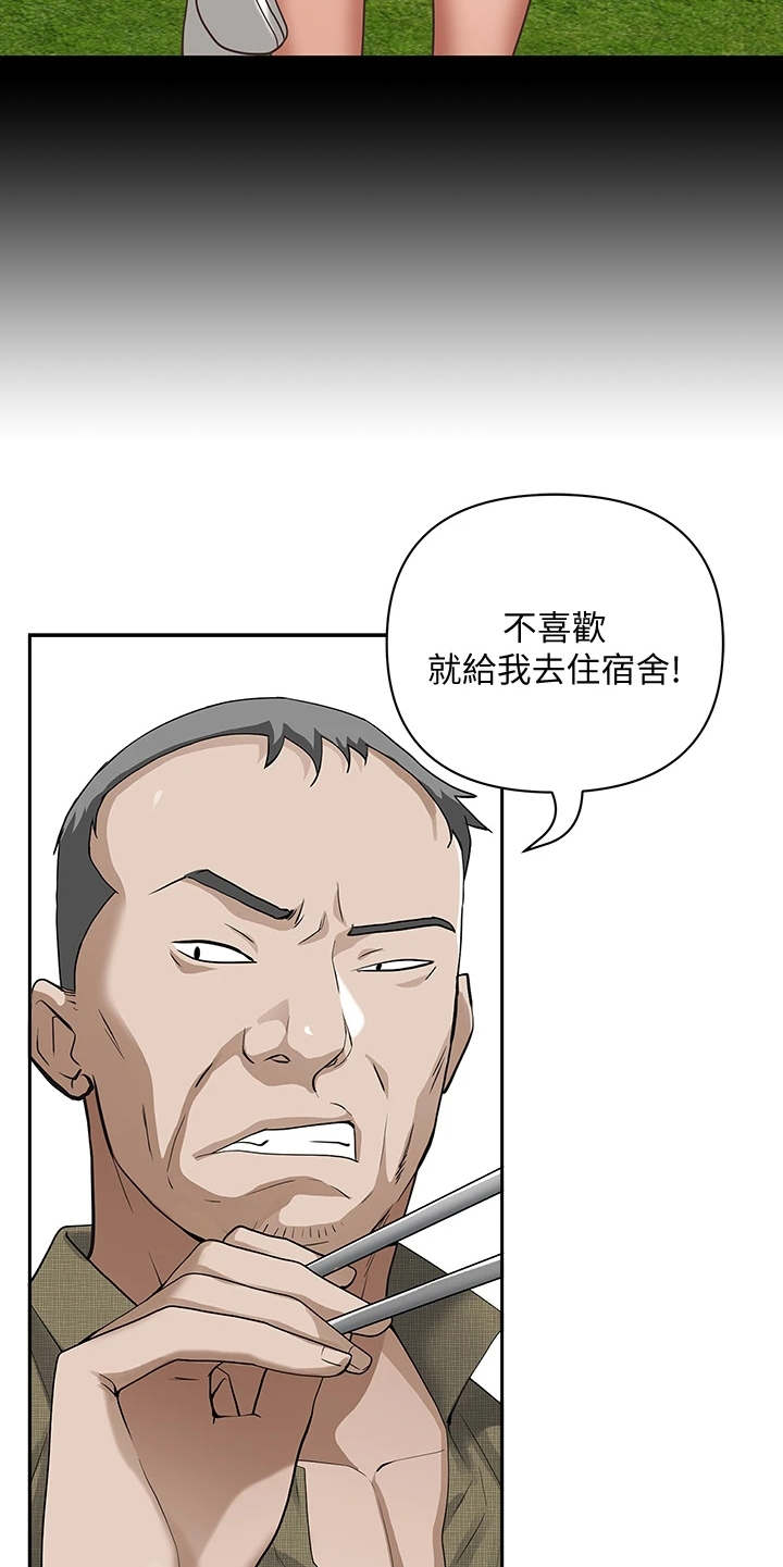 《热情寄宿》漫画最新章节第1章：考上了免费下拉式在线观看章节第【15】张图片