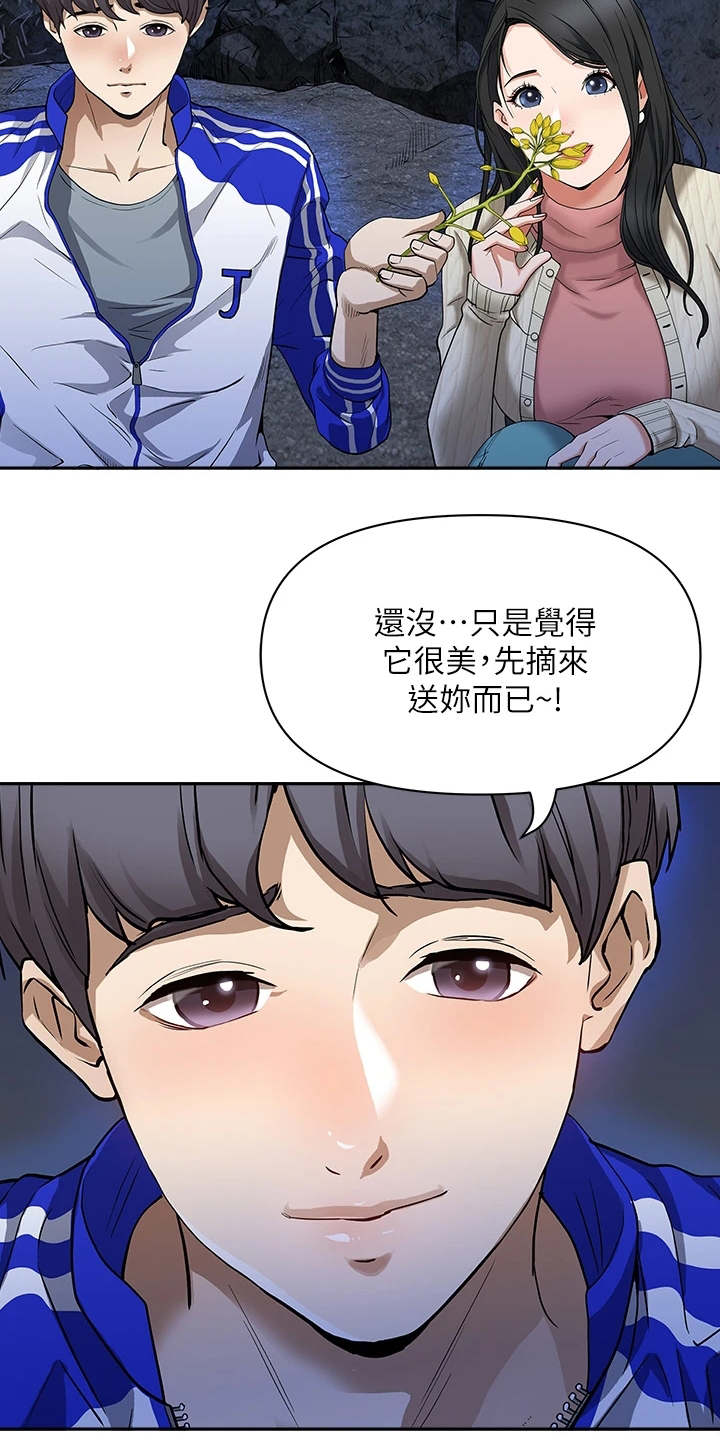 《热情寄宿》漫画最新章节第1章：考上了免费下拉式在线观看章节第【10】张图片