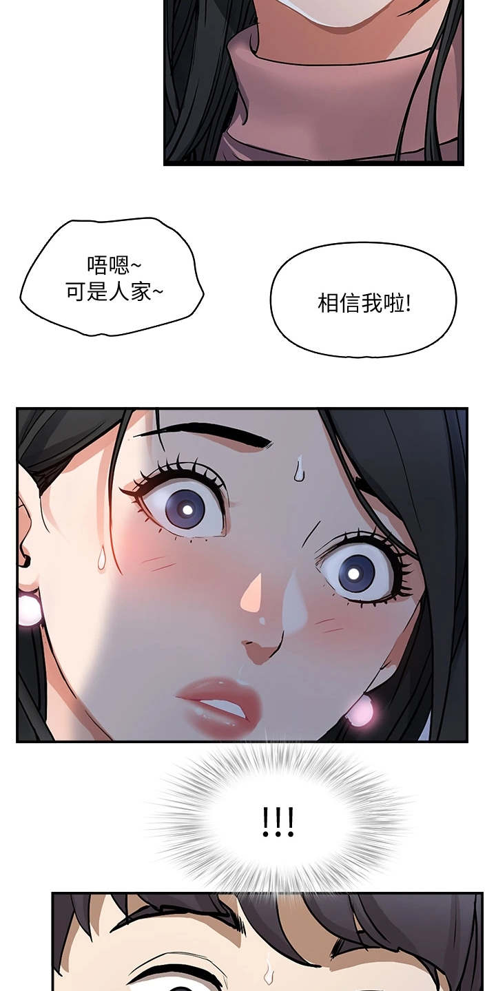 《热情寄宿》漫画最新章节第2章：氛围所致免费下拉式在线观看章节第【13】张图片