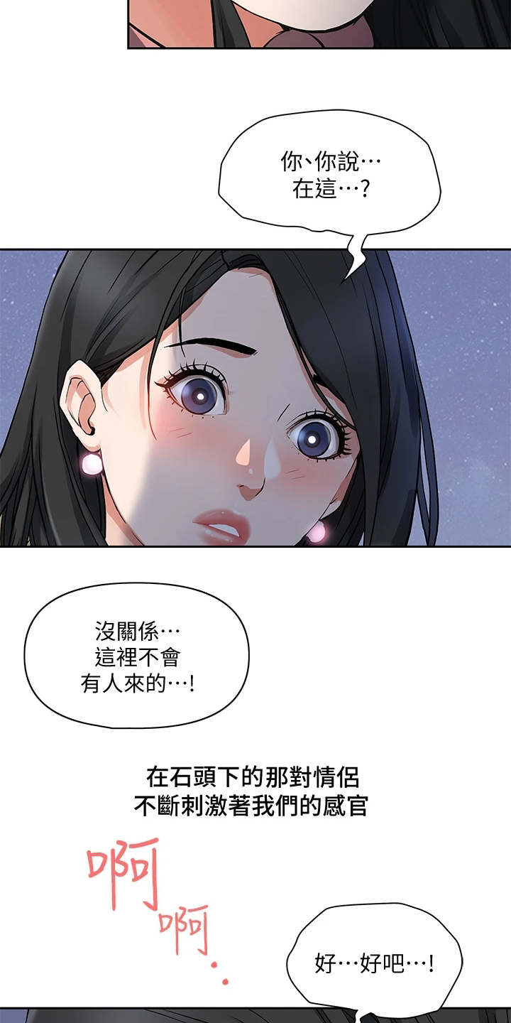 《热情寄宿》漫画最新章节第2章：氛围所致免费下拉式在线观看章节第【8】张图片