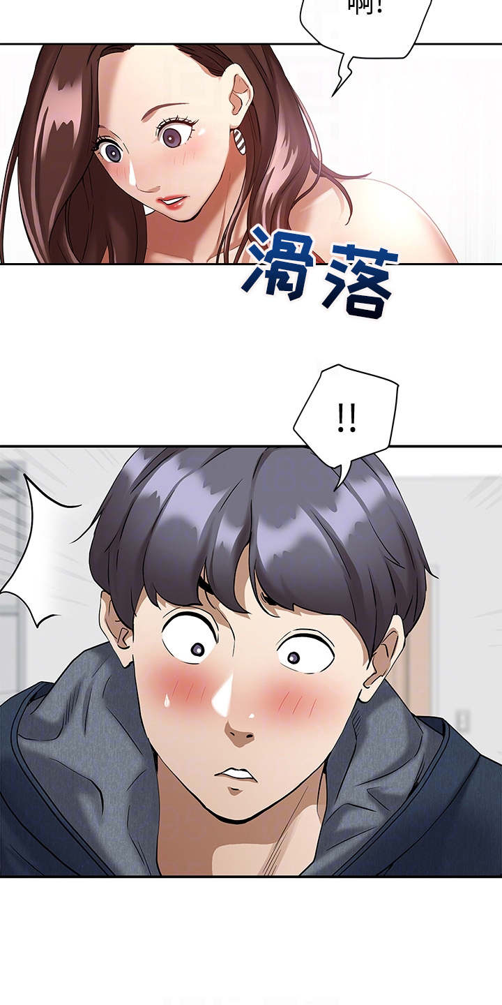 《热情寄宿》漫画最新章节第3章：美英阿姨免费下拉式在线观看章节第【2】张图片