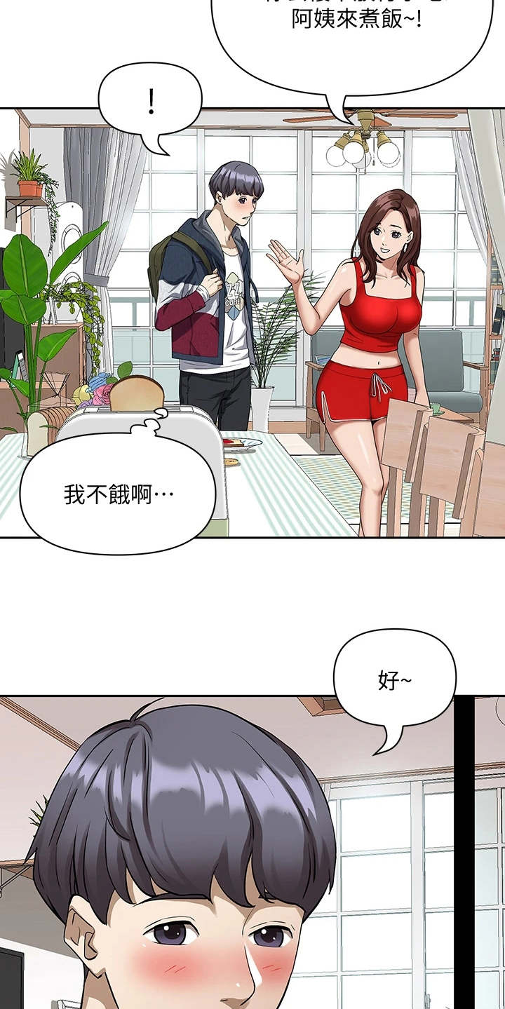 《热情寄宿》漫画最新章节第5章：很周到免费下拉式在线观看章节第【13】张图片