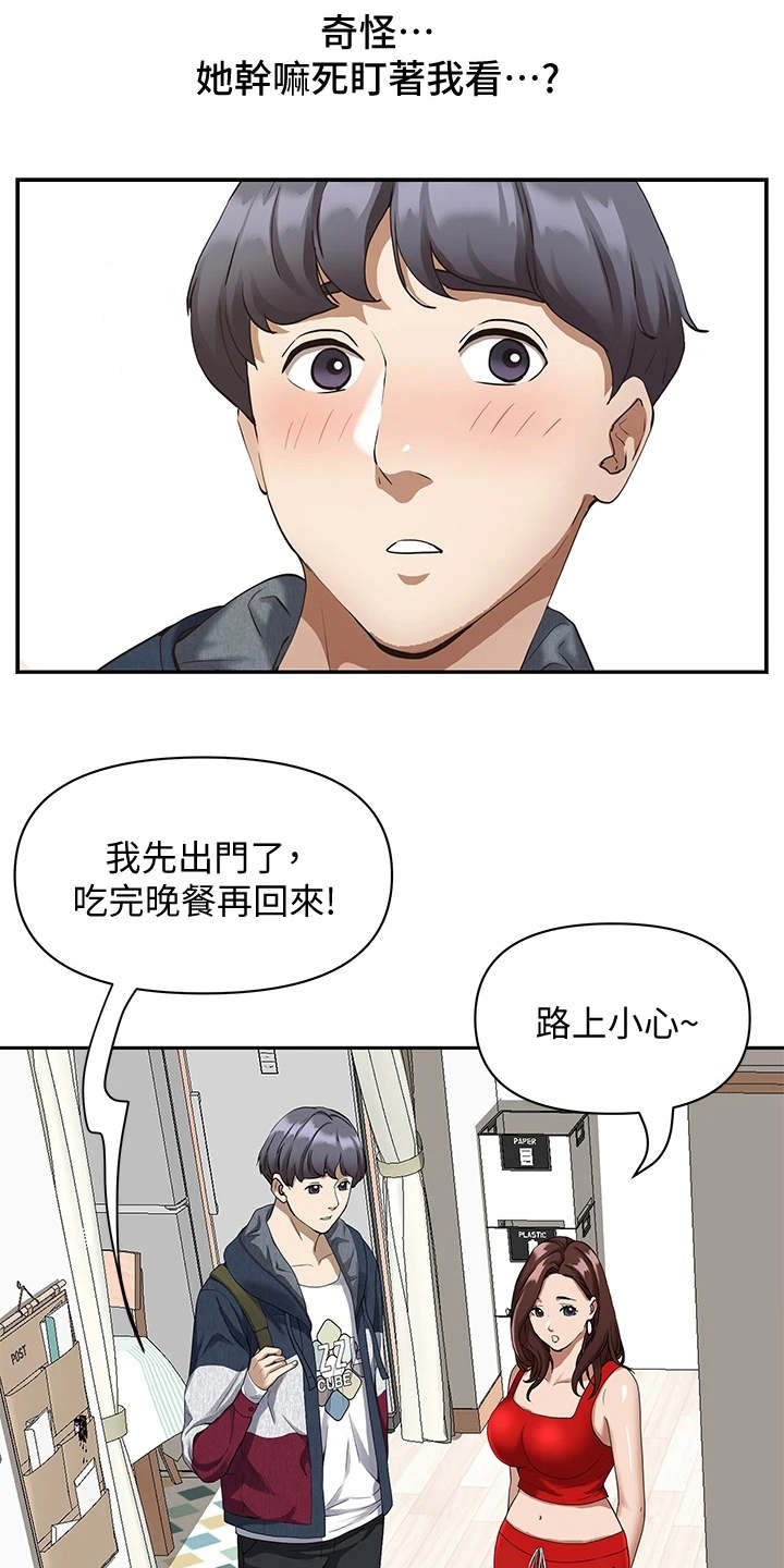 《热情寄宿》漫画最新章节第5章：很周到免费下拉式在线观看章节第【15】张图片