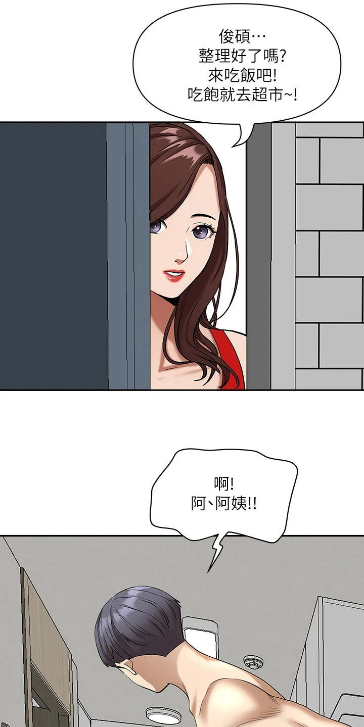 《热情寄宿》漫画最新章节第5章：很周到免费下拉式在线观看章节第【3】张图片