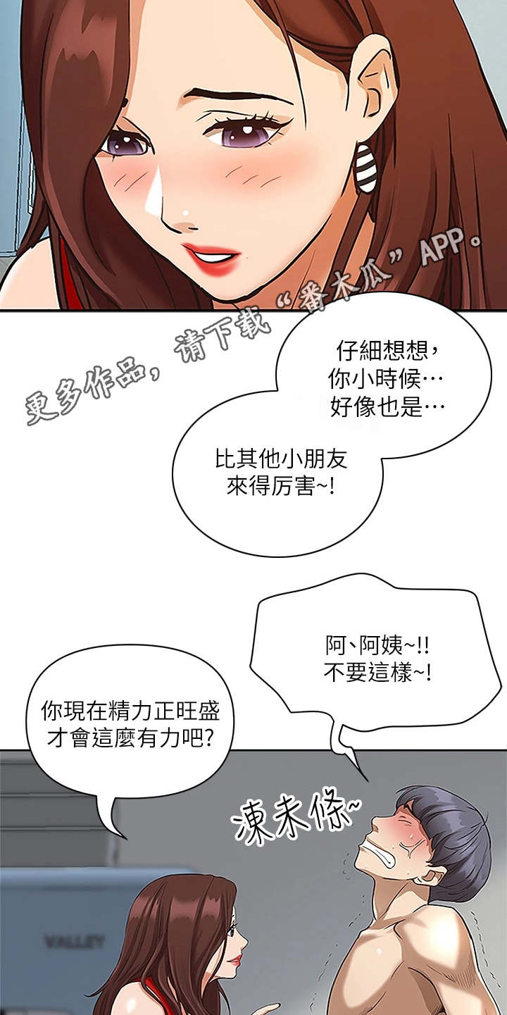 《热情寄宿》漫画最新章节第6章：长大了免费下拉式在线观看章节第【7】张图片