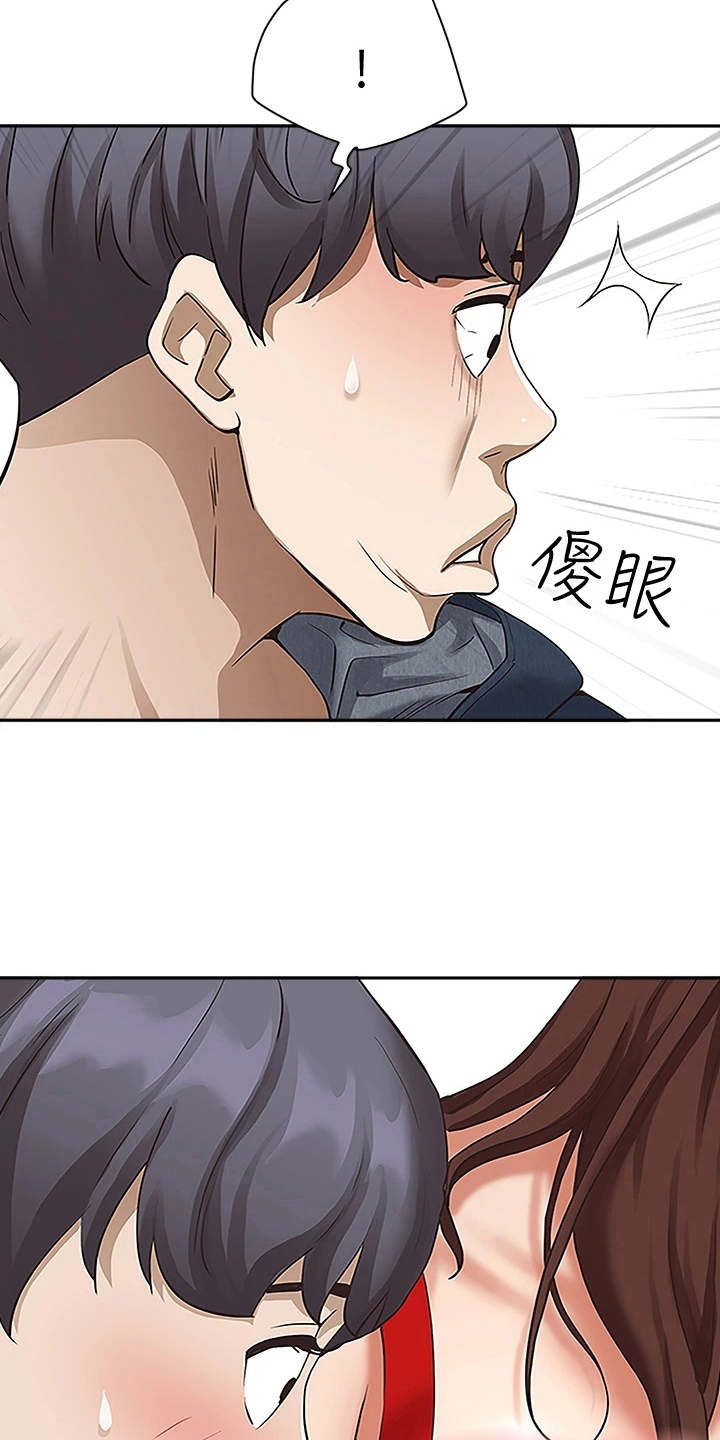 《热情寄宿》漫画最新章节第7章：丢脸免费下拉式在线观看章节第【12】张图片