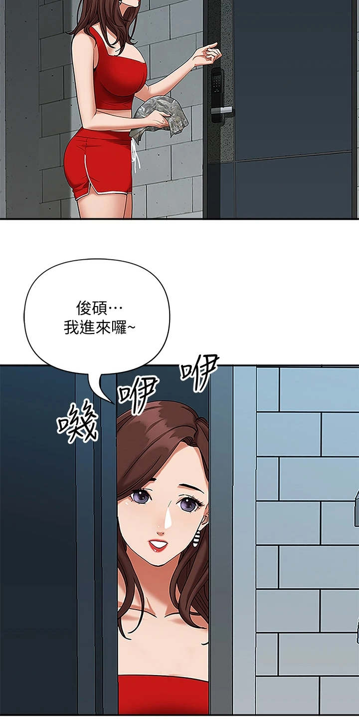 《热情寄宿》漫画最新章节第8章：无法冷静免费下拉式在线观看章节第【5】张图片