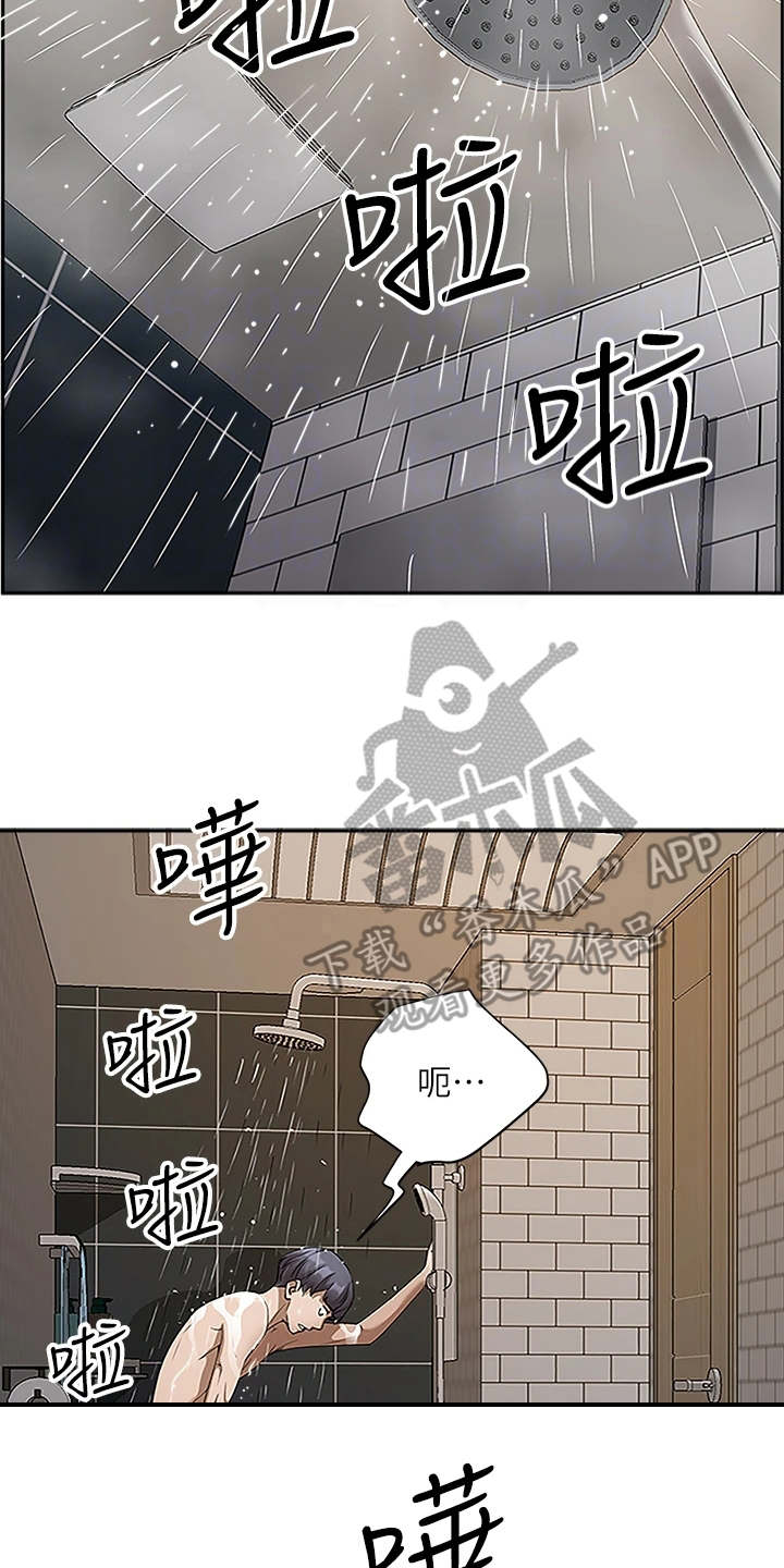 《热情寄宿》漫画最新章节第8章：无法冷静免费下拉式在线观看章节第【12】张图片