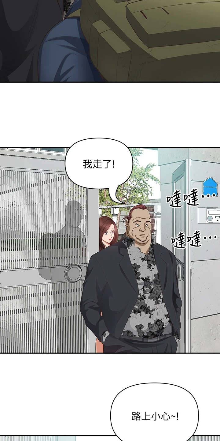 《热情寄宿》漫画最新章节第13章：打招呼免费下拉式在线观看章节第【15】张图片