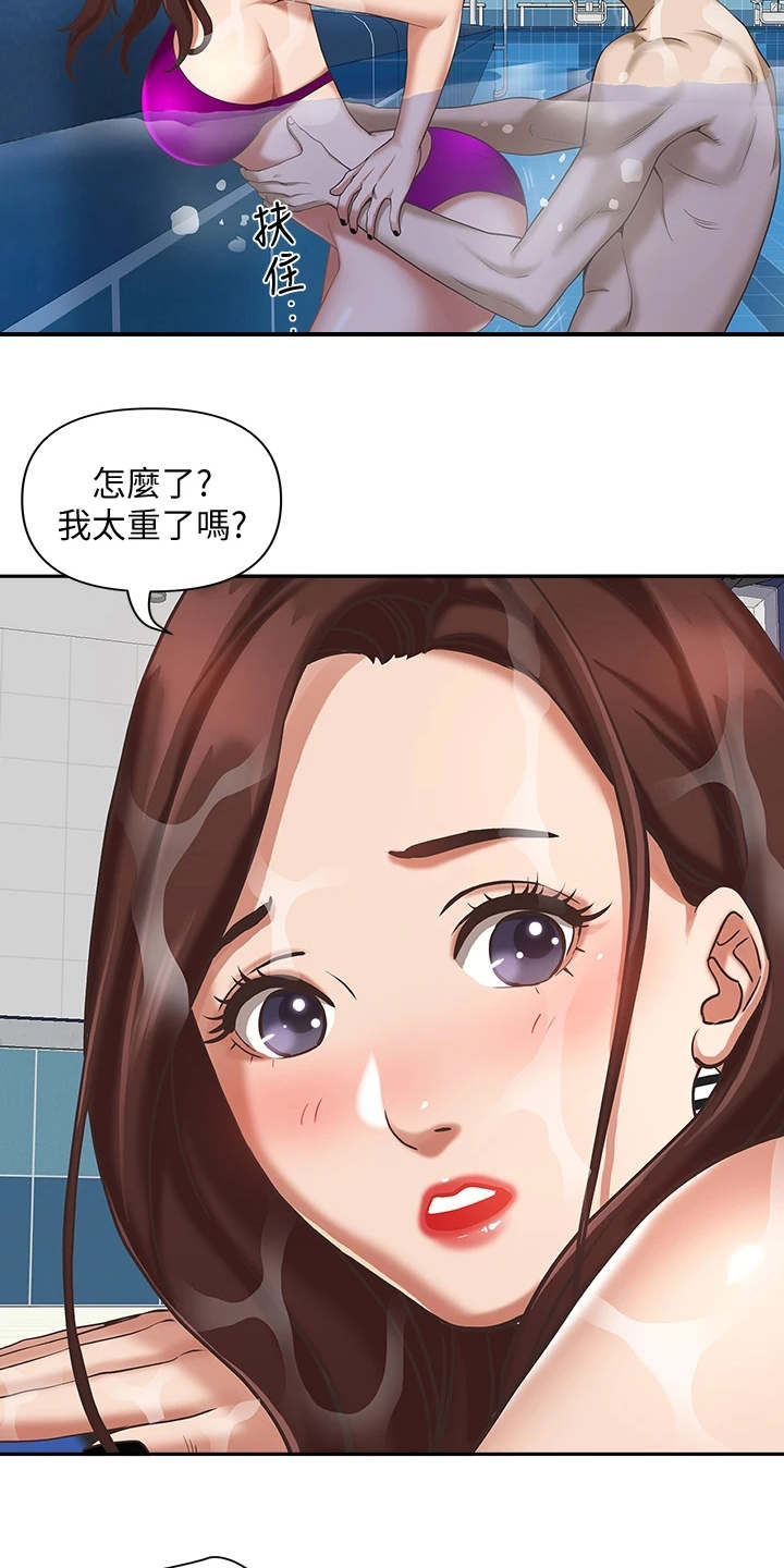 《热情寄宿》漫画最新章节第16章：有两把刷子免费下拉式在线观看章节第【10】张图片