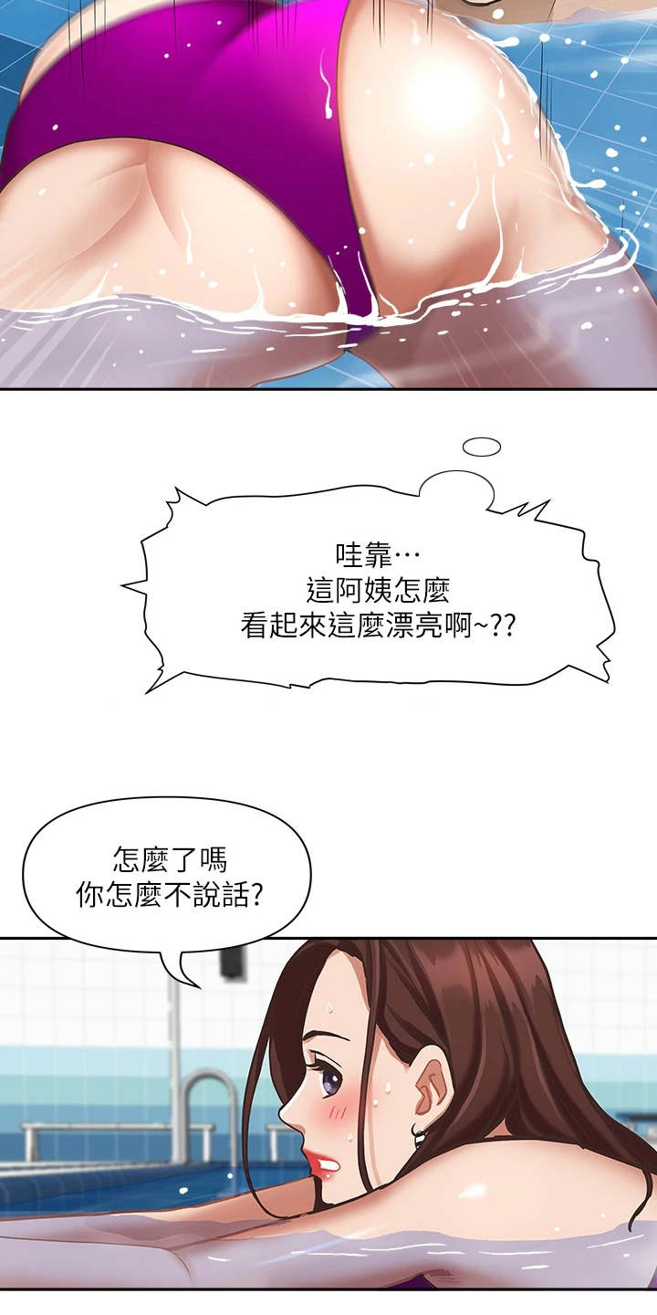 《热情寄宿》漫画最新章节第17章：学游泳免费下拉式在线观看章节第【2】张图片