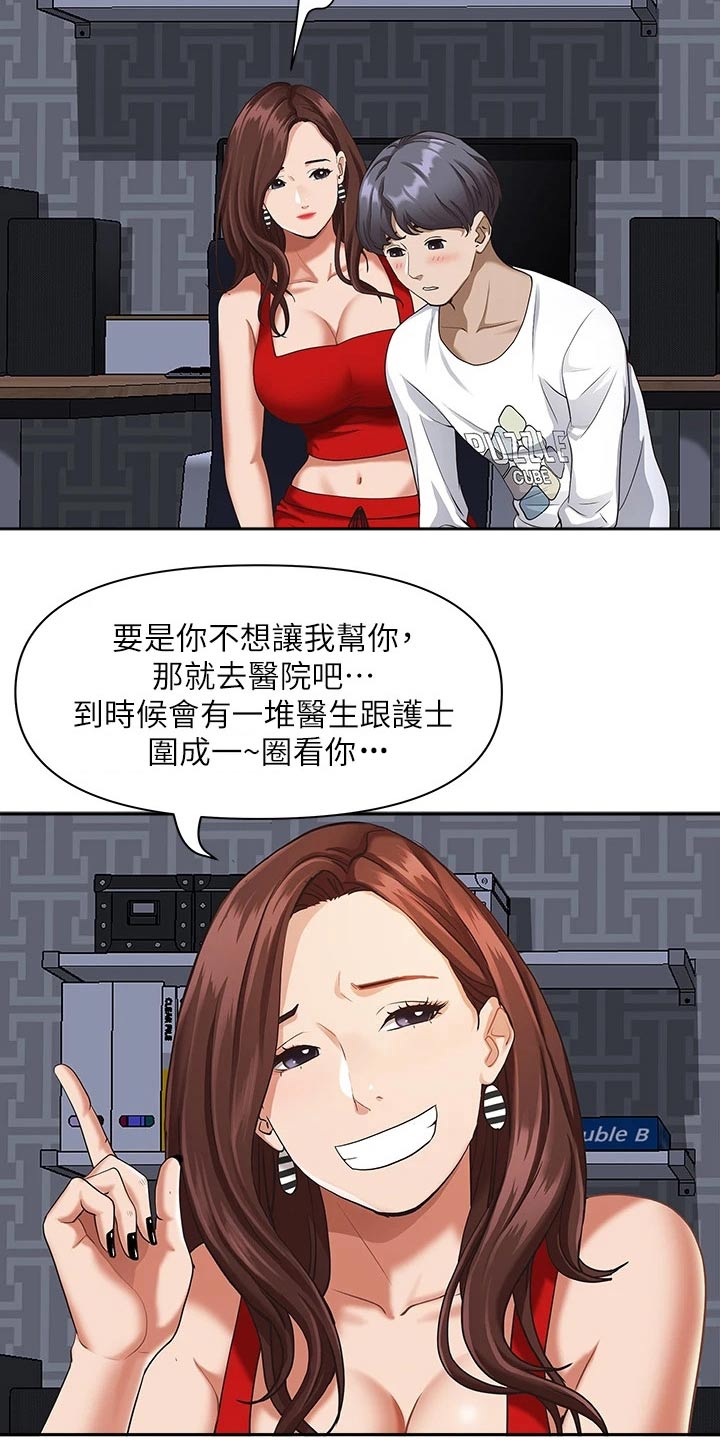 《热情寄宿》漫画最新章节第18章：受伤免费下拉式在线观看章节第【3】张图片