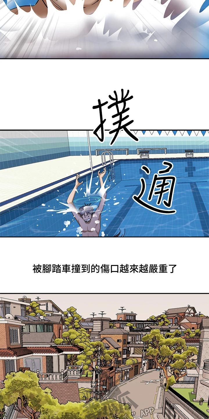 《热情寄宿》漫画最新章节第18章：受伤免费下拉式在线观看章节第【26】张图片